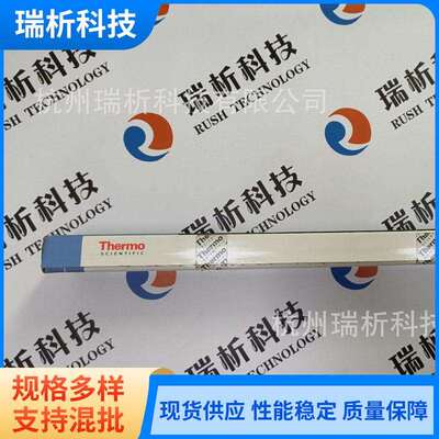 25305-254630液相色谱柱，Hypersil GOLD aQ 250×4.6,5um