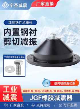 豫胜Jgf型橡胶减震器加厚水泵风机空调空气能设备防震缓冲减震垫