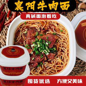 桶装面条襄阳牛肉面大命人牌桶装牛肉面襄阳面食方便面条速食非油