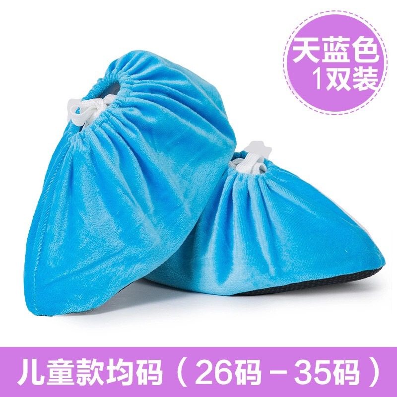 绒布鞋套家用室内可洗反复使用客人加厚防滑耐磨脚套学生机房儿童,居家日用,一次性鞋套,淘宝优惠券,粉丝福利购,淘宝优惠卷