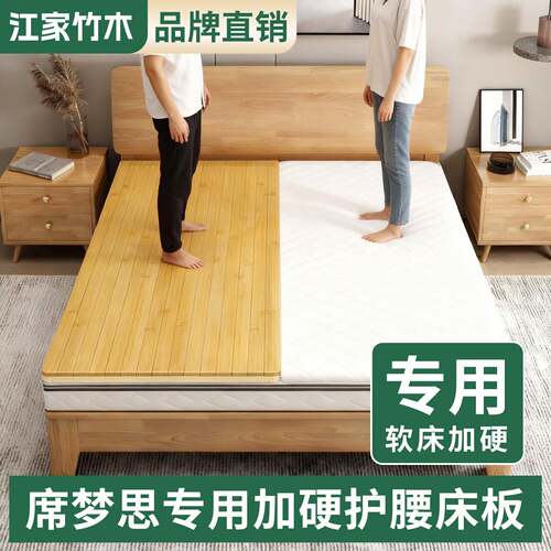 天然楠竹硬床板软床变硬神器护腰护脊椎实木床板排骨架床板硬铺板
