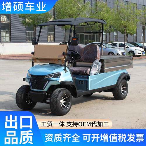 四轮平板电动厢式货车工地运输车厂区仓库物流周转车高尔夫送餐车