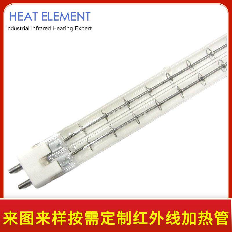 红外线加热管 IR近红外线发热管 注塑机吹瓶机半镀白短波加热管