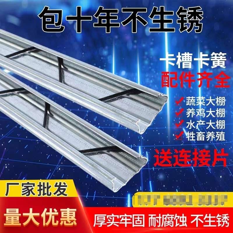 广西大棚卡槽卡簧温室种植固定大全卡扣压膜槽铝合金热镀锌送卡
