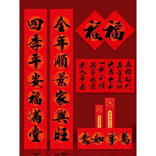 饰布置书法黑字春 BK9K批发2023新年春节过年兔年对联大礼包家用装