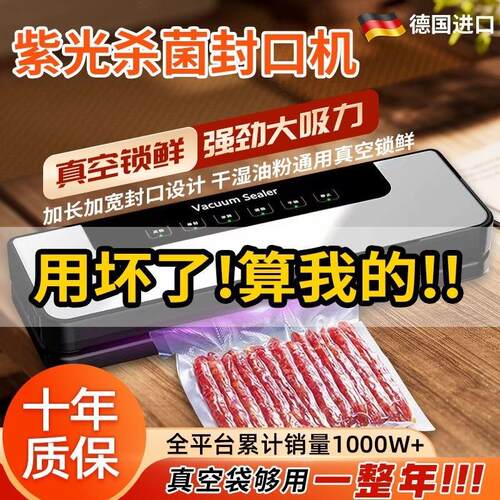 全自动家用真空封口机保鲜包装机小型食品密封封口机抽真空压缩机