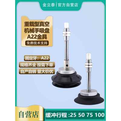 真空吸盘金具支架PFG/PBG120/150/200/250 J25/50/75/100-B01-A22