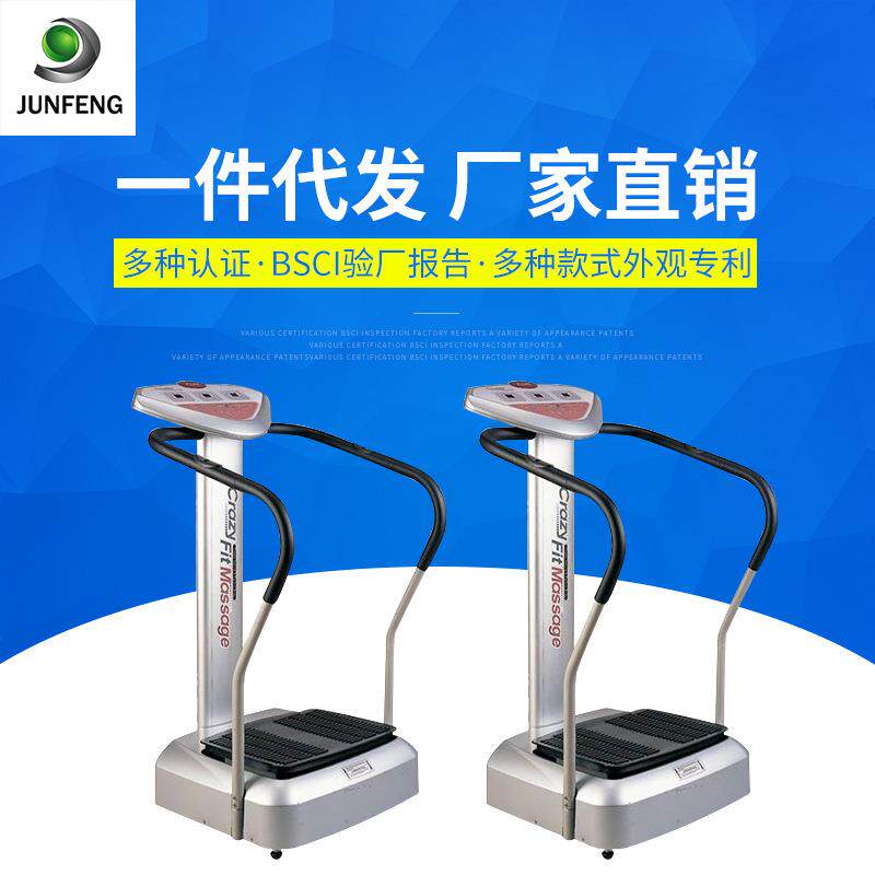 家用智能抖抖甩脂机 电动扶手健美塑身机 全身抖动疯狂甩脂机