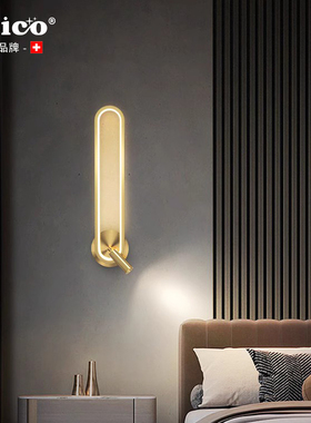 JOICO瑞士书房卧室床头护眼阅读灯北欧轻奢极简可旋转全铜壁灯
