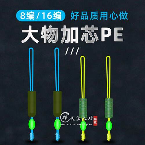 PE竿稍节 大物成品主线组竿稍结 PE结 尼龙线加强加固连接竿稍绳