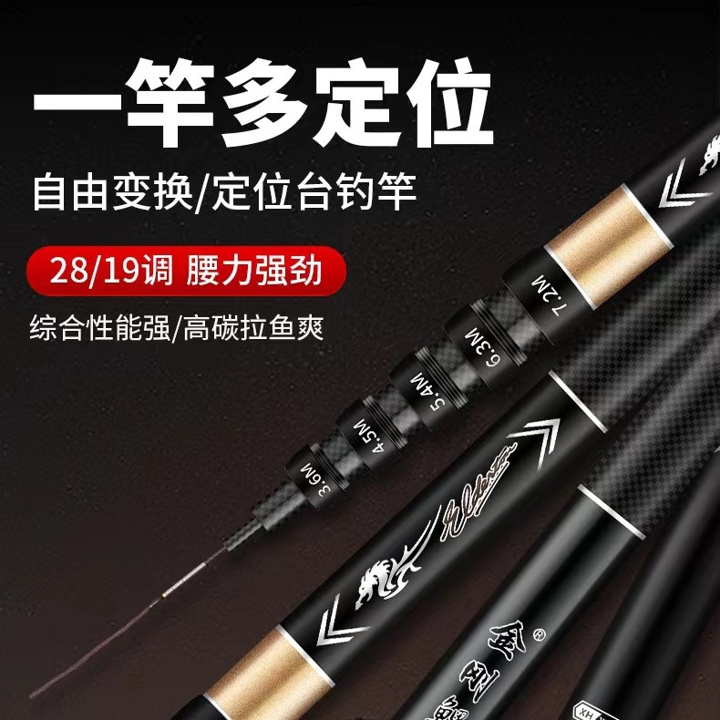 碳素定位钓鱼调节鱼竿其它渔具
