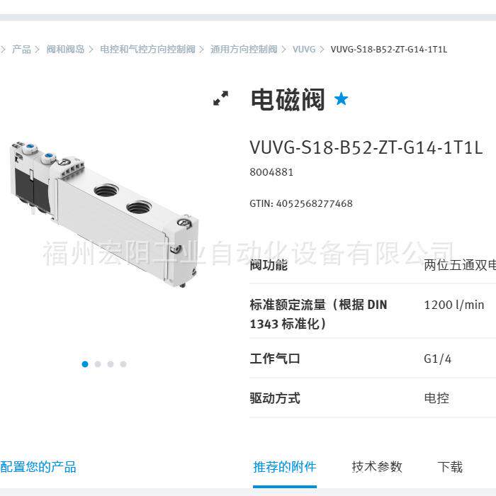 库存现货费斯托FESTO步进电机 EMMS-ST-57-S-SEB-G2 1370477