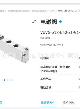 库存现货费斯托FESTO步进电机 EMMS-ST-57-S-SEB-G2 1370477