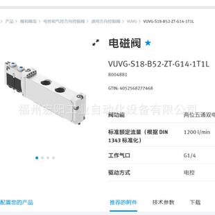 EMMS 1370477 SEB 库存现货费斯托FESTO步进电机