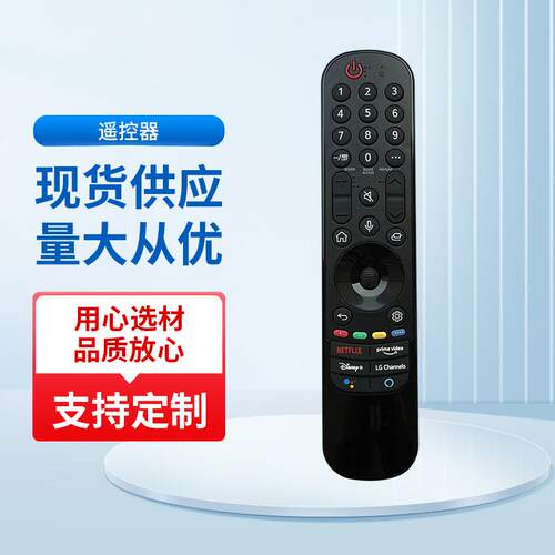 适用于LG液晶电视机遥控器AN--MR21GA无语音免设置红外无线遥控器