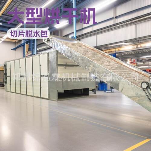 羊肚菌智能烘干房连翘网带式烘干机多层网带元胡干燥机