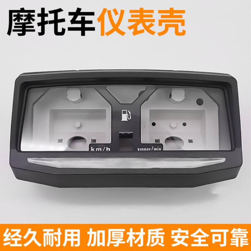 适用老款五羊WY125仪表壳码表总成摩托车里程表米表外壳改装配件