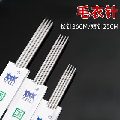A full set of tools including stainless steel knitting needl