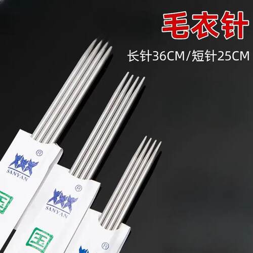 毛衣针织毛衣针打毛线针手工编织针棒针签子不锈钢钢针的工具全套
