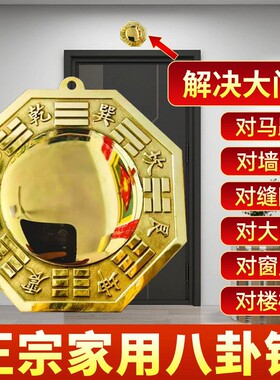 八卦镜纯铜凸镜门口凸面铜镜凹镜大门对马路墙角窗户阳台家宅开