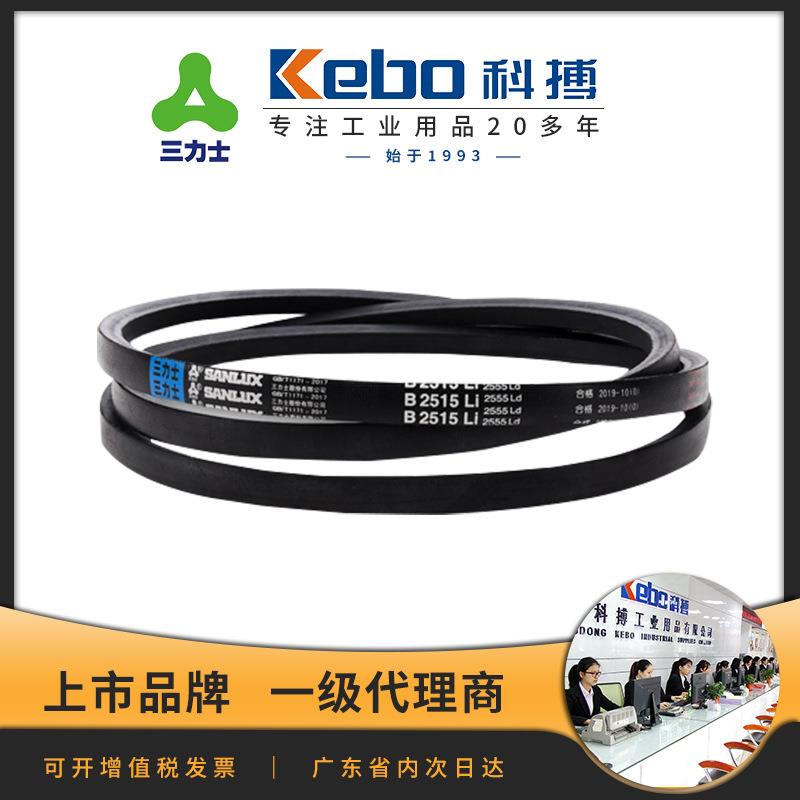 三力士三角带 厂家24小时发货双层包布B型C型橡胶三角带A型