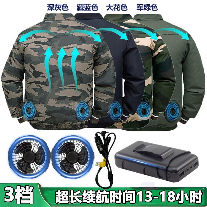 夏季空调服男充电制冷带风扇的衣服防暑降温工人工地劳保工作服女