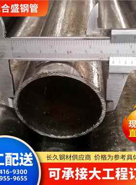 厂家Q精5541B精密管 65*5 60*4 6* 68*6 .65*8 密6光亮钢管