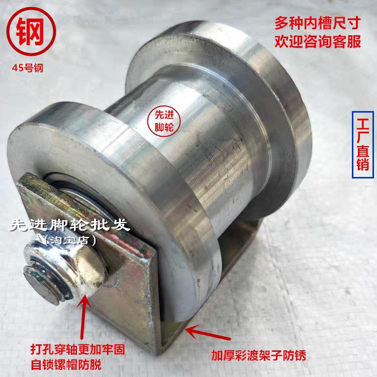 轨道轮 钢轮 方槽 工字钢 轻轨滑轮 移门滑轮 双边h型轨道钢轮子