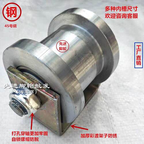 轨道轮 钢轮 方槽 工字钢 轻轨滑轮 移门滑轮 双边h型轨道钢轮子