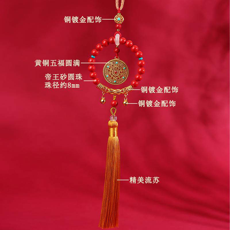天然原矿高含量帝王红朱砂五福圆满罗盘汽车挂件车载内装饰品