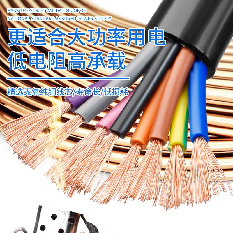 国标纯铜RV6 7 8芯0.5 0.751  15.平方多V芯彩色控制电缆线