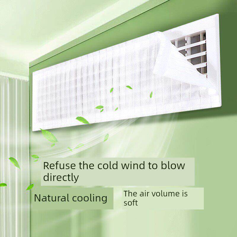 中央空调挡风板遮风板风管机冷气出风口挡板防直吹格栅通用导风罩