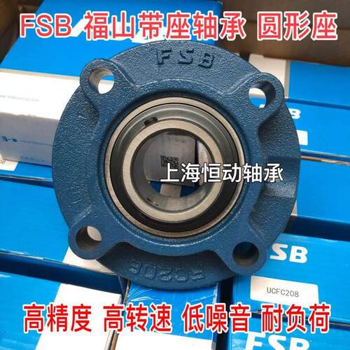 FSB福山带座轴承UCFC204 FC205 FC206 FC207 FC208 FC209 FC210
