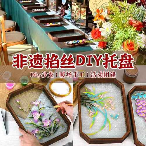 非遗掐丝珐琅diy手工材料景泰蓝中秋节暖场蓝海棠花玻璃托盘茶盘