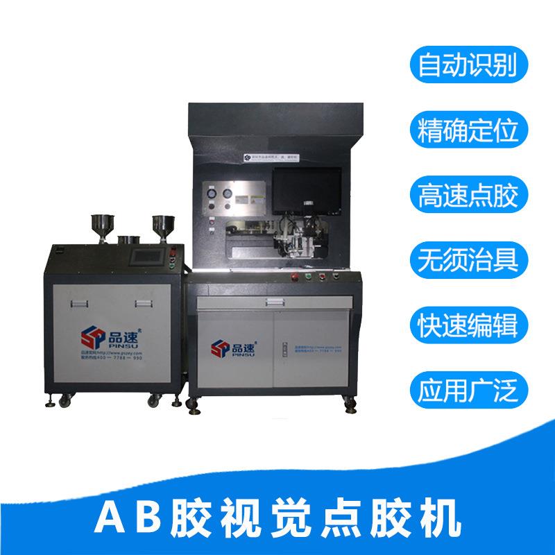 CCD识别定位机器视觉全自动点胶机设备线圈整流桥蜂鸣器打灌胶机