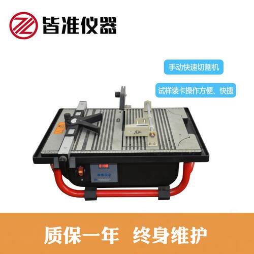 SYJ-200H手动快速切割机 各种晶体、陶瓷、玻璃、岩石的切割