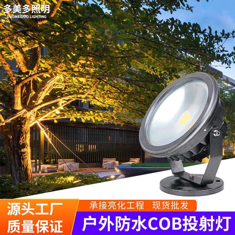LED圆形投光灯集成20W30W50W户外防水广告公园照树投射灯工程灯
