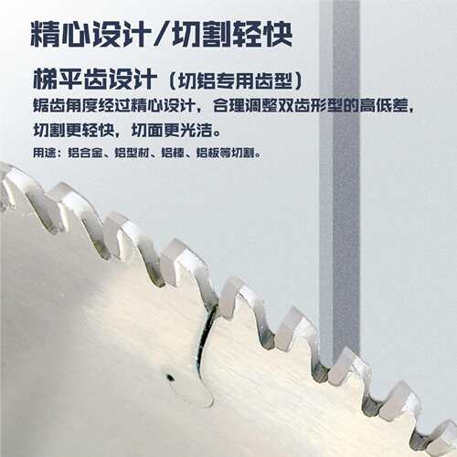 铝合金锯片工业级300/12寸硬质合金切铝专用铝材锯切割片电圆锯