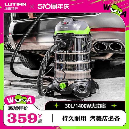 绿田雄风工商业吸尘器大功率30L强力车用吸尘器大吸力洗车店专用