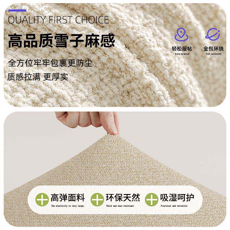 新笠款奢雪子麻感四沙发保护套家用半包防猫MS_SAKS0抓季轻通用沙