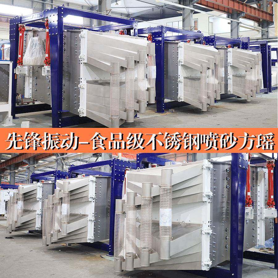 厂家供应苏打粉方形摇摆筛工业盐不锈钢复式方形摇摆筛1536型方摇