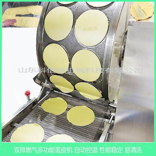 全自动蛋皮机连续上浆千层蛋皮机纯蛋液蛋糕皮机山东科信达