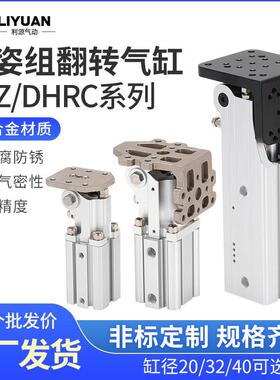 气动机械手配件FCZ侧姿组块杠杆DHRC32-30LB/ZB夹具90度翻转气缸