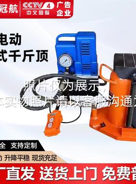 电动爪式液压千斤顶鸭嘴铝膜调平起道机20吨0T50t带电动泵千斤顶