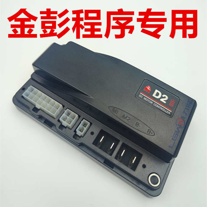 金加力叉车驱动电动电路板控制器模/彭拖d2搬运d2s-/西林盘3101