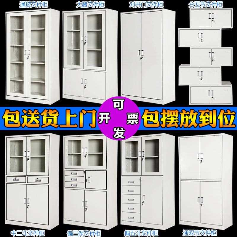 办公文件柜锁皮柜资料铁档案柜财务凭31258768证柜抽屉玻璃书柜带