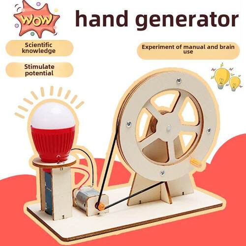 科技小制作手摇发电机科学实验儿童创意发明手工diy材料包小学生
