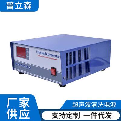300W54khz-200khz高频率超声波清洗机电源发生器洗菜和工业