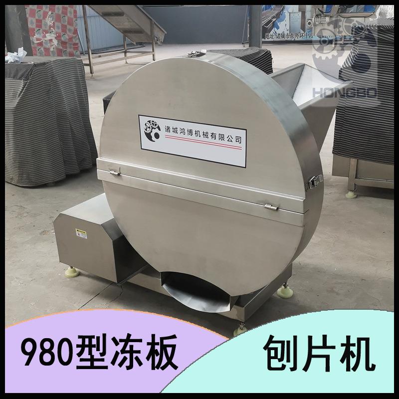 肉丸冻板原料刨片机冻肉条粉碎设备猪牛羊骨刨肉机