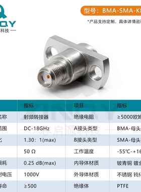 XIQY两孔法兰固定射频头JBINMA转SMA射频同轴转器B1接8G转接头